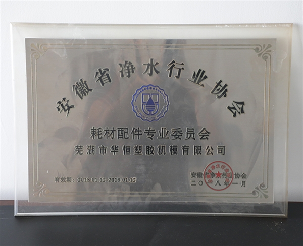 榮譽資質(zhì)
