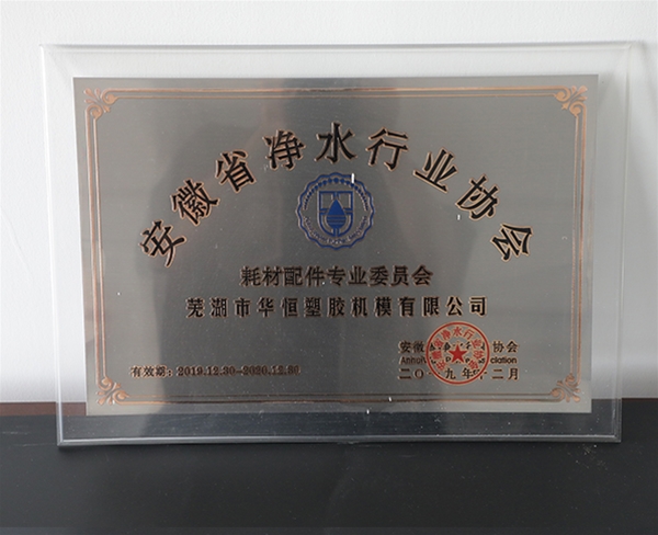 榮譽資質